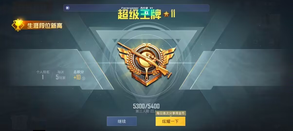 和平精英先行者透视直装 - 卡密生成器app辅助预览图